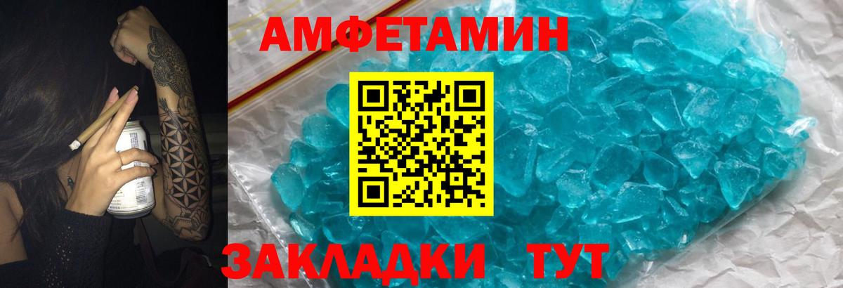 Амфетамин 98% Елабуга