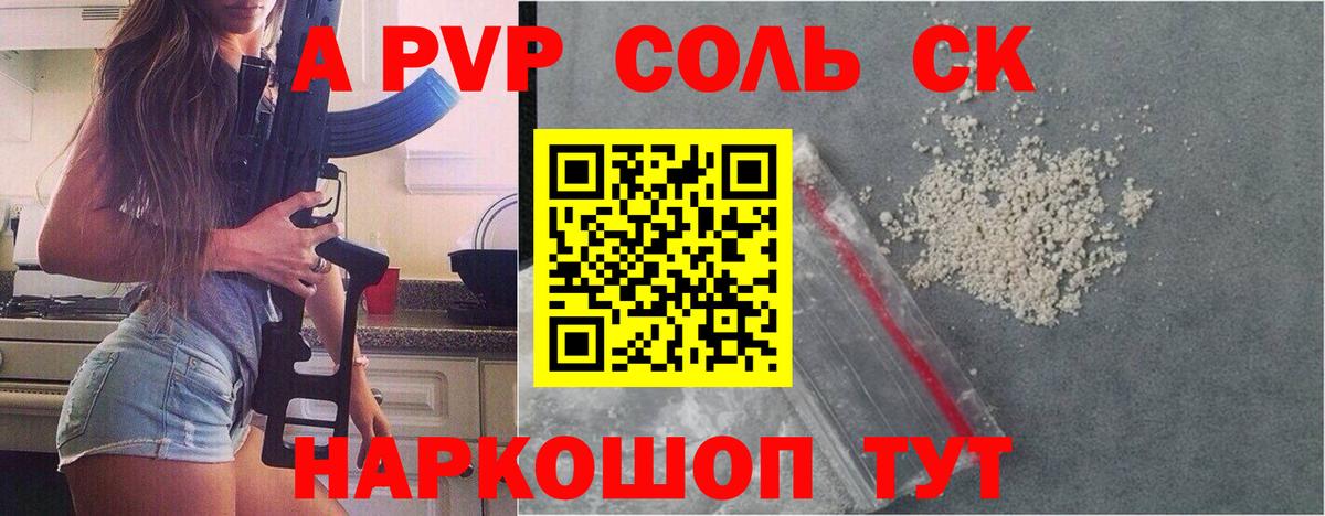 A PVP мука  Вход с VPN  Альфа ПВП СК  Елабуга  где найти наркотики  Alfa_PVP Crystall  A PVP 