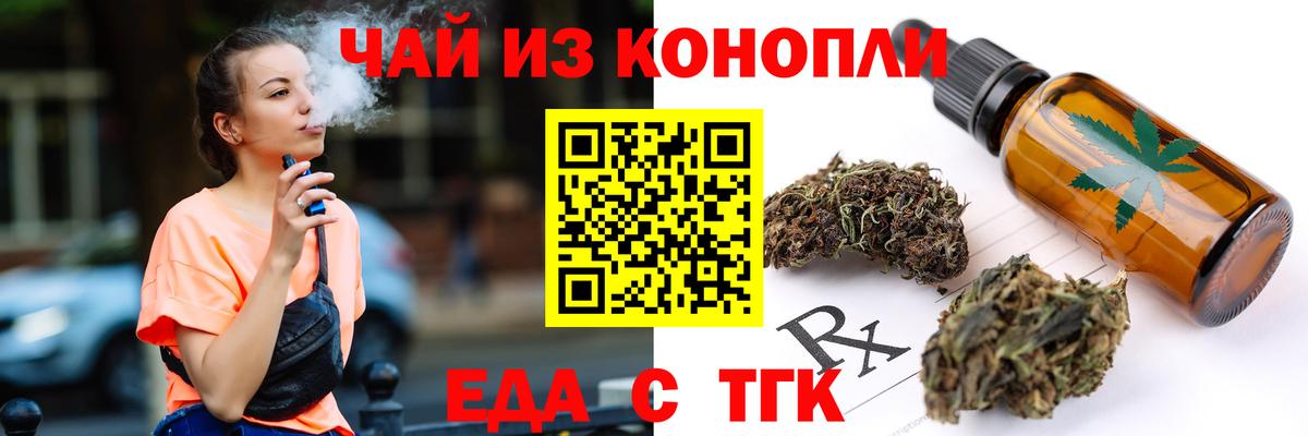 Cannafood марихуана  Вход с VPN  Елабуга 