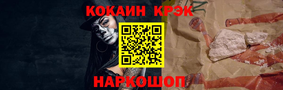хочу наркоту  Cocaine VHQ  Вход с VPN  COCAIN Эквадор  Елабуга 