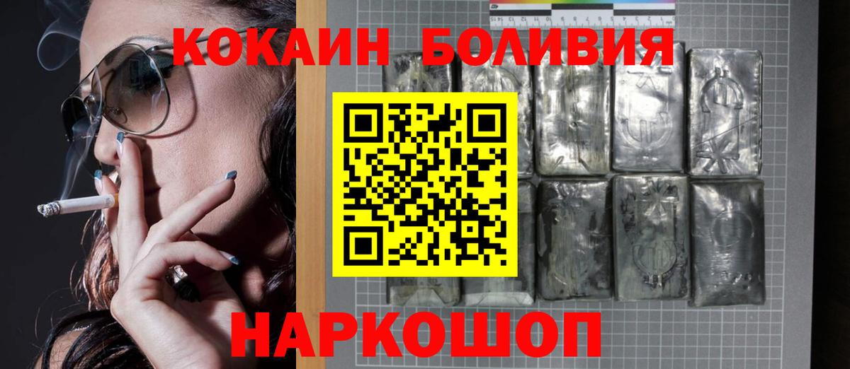 КОКАИН FishScale Елабуга