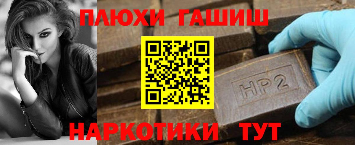 ГАШ hashish Елабуга