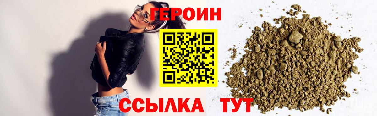 Елабуга  Героин Афган  ГЕРОИН  Вход с VPN 