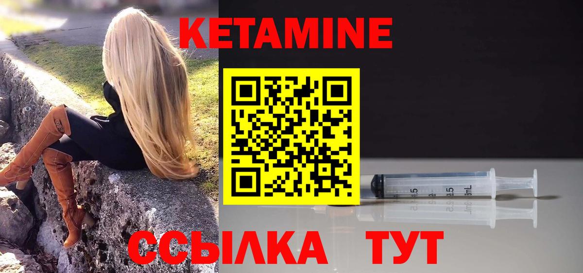 Кетамин VHQ  Вход с VPN  Елабуга 