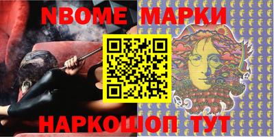 марки nbome Чебоксары