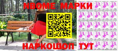 марки nbome Чебоксары