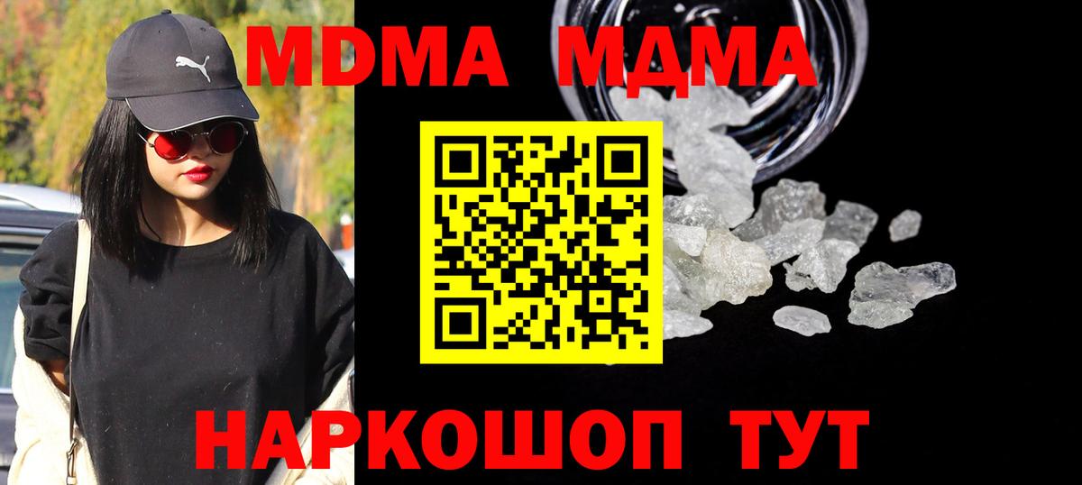 Елабуга  МДМА  Вход с VPN  МДМА молли 