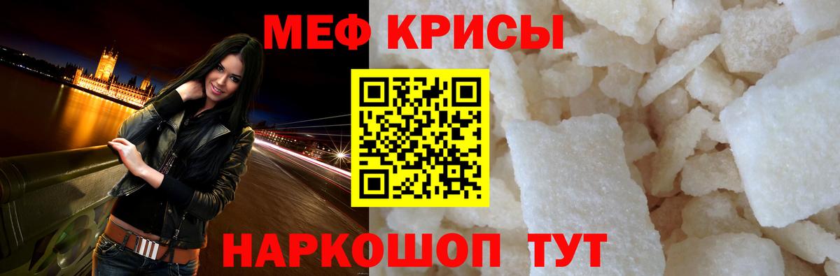 Елабуга  Меф мяу мяу  МЯУ-МЯУ  Вход с VPN 