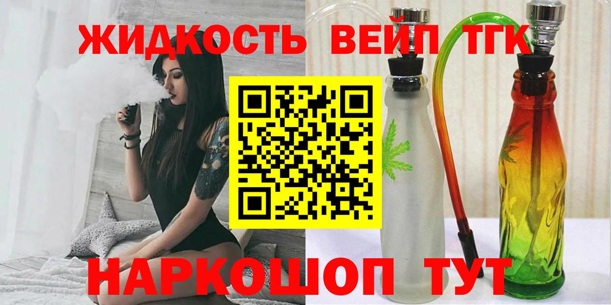ТГК жижа Елабуга