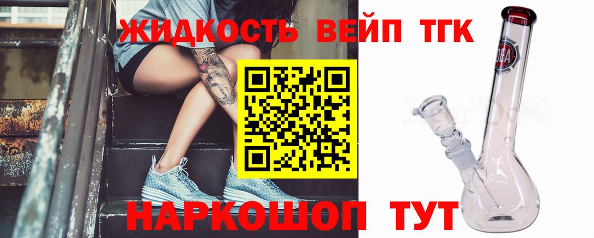 Елабуга  Дистиллят ТГК вейп  Вход с VPN  ТГК гашишное масло 